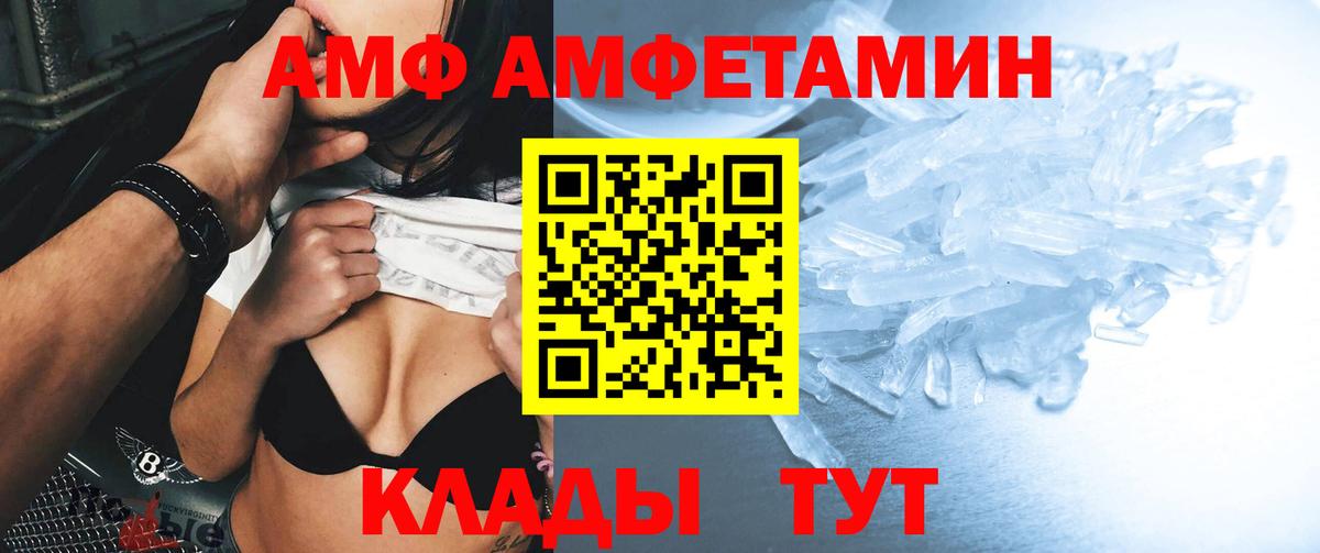 АМФЕТАМИН Premium Уварово