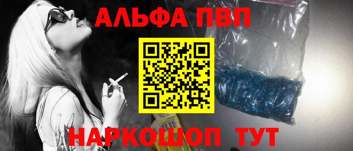 Уварово  цена наркотик  Вход с VPN  Alfa_PVP мука  Alpha PVP Crystall 