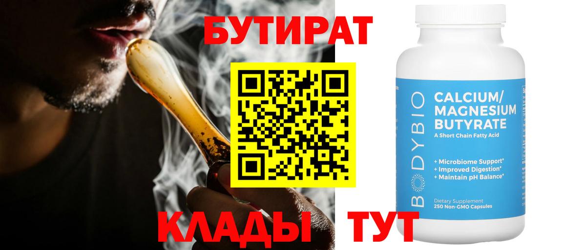 Мефедрон   Cocaine  Вход с VPN  ГАШ  Уварово  Бошки Шишки 