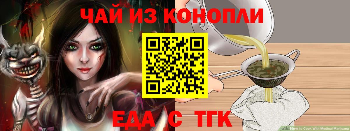 Печенье с ТГК марихуана  Вход с VPN  Уварово 