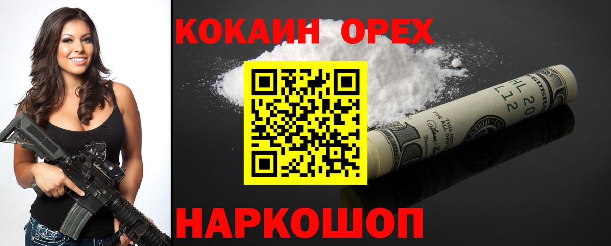 Кокаин Перу  COCAIN Боливия  Вход с VPN  как найти   Уварово 