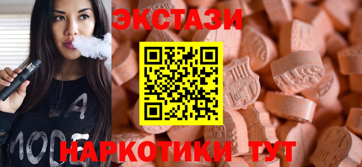 Уварово  Экстази таблы  Вход с VPN 