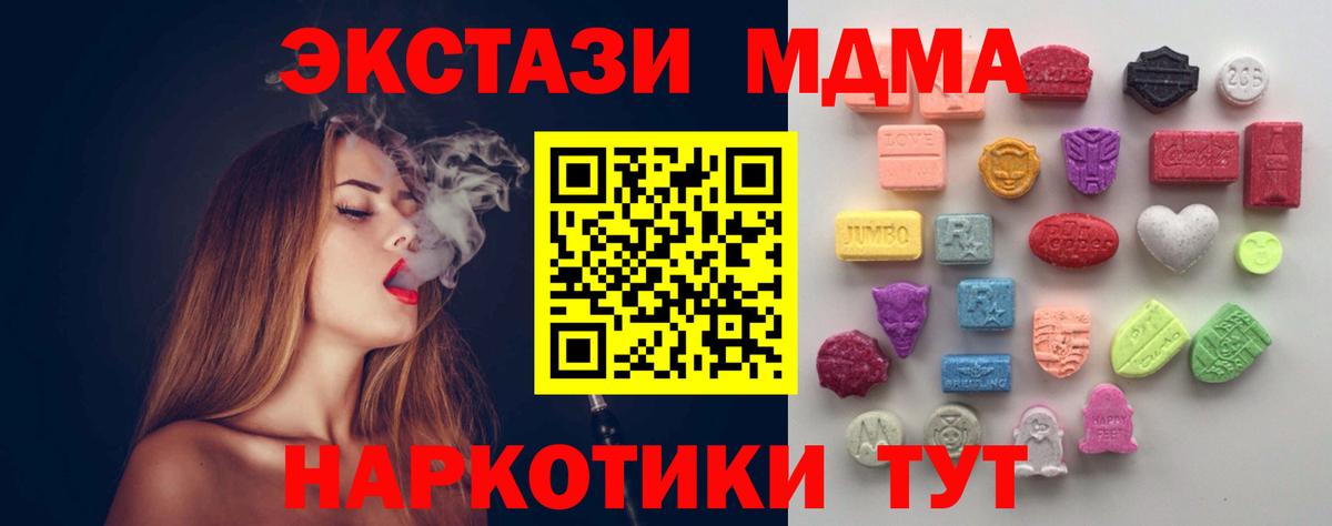 Ecstasy круглые Уварово
