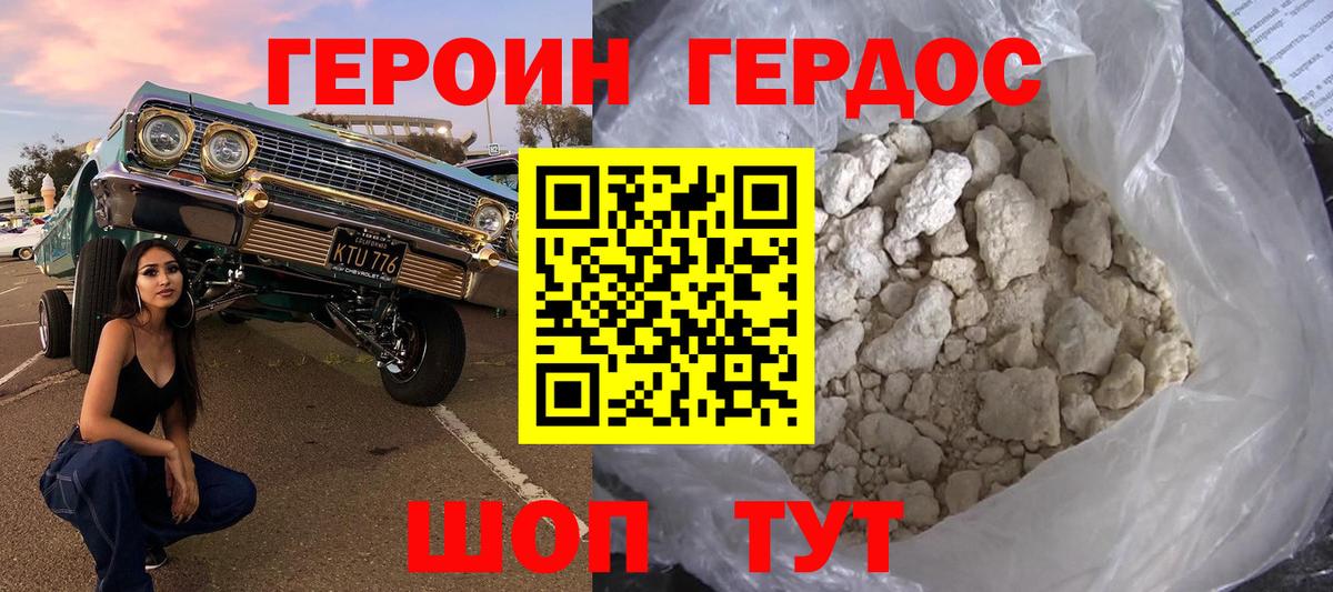 ГЕРОИН  Вход с VPN  Уварово  ГЕРОИН VHQ 