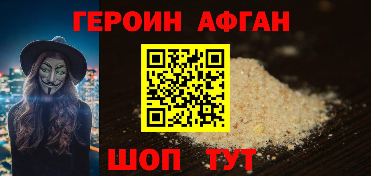 Героин белый Уварово
