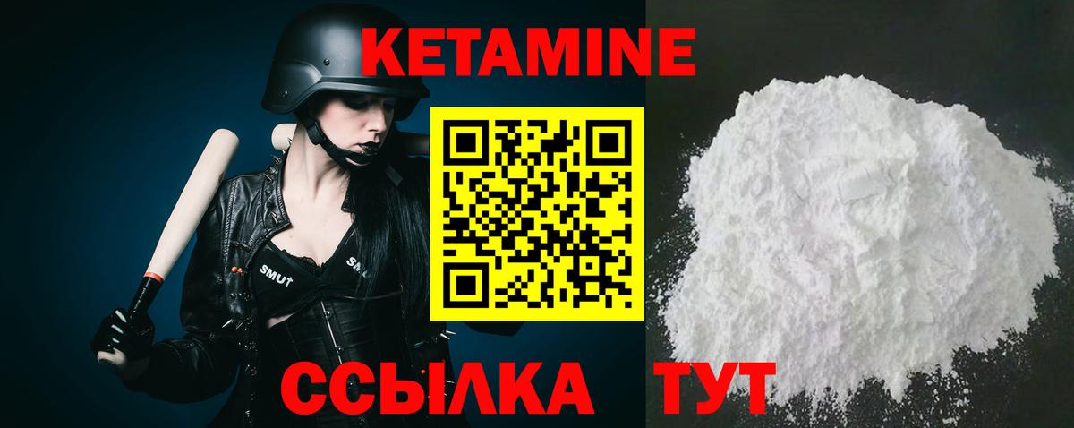 Уварово  КЕТАМИН VHQ  Кетамин VHQ  Вход с VPN 