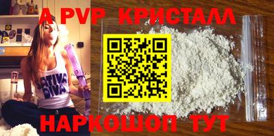 спайс Краснознаменск