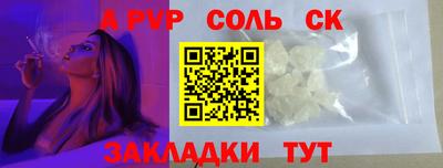 спайс Краснознаменск