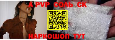 спайс Краснознаменск