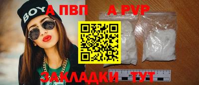 спайс Краснознаменск