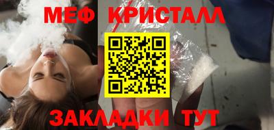 метамфетамин Краснодар