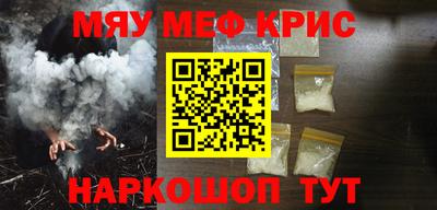 спайс Краснознаменск