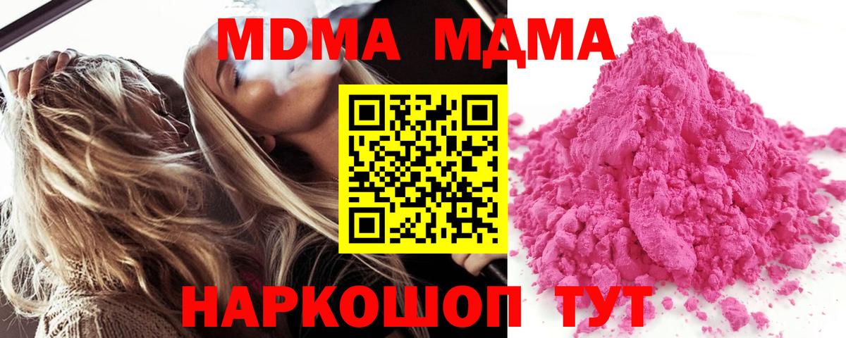 MDMA Molly Уварово