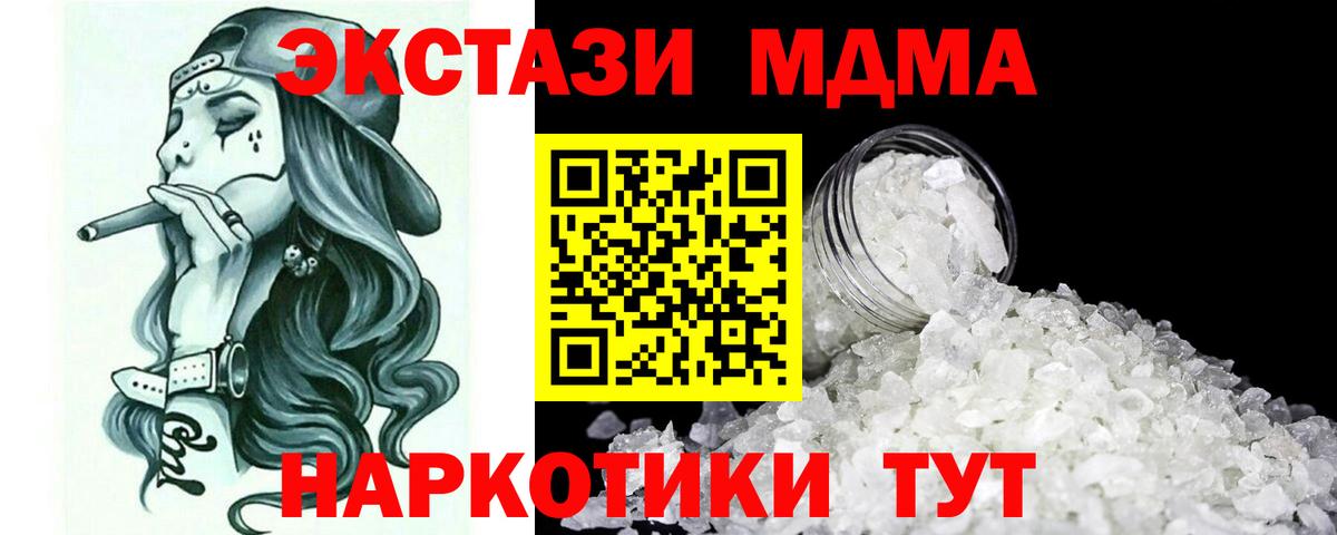 MDMA молли  MDMA молли  Уварово  Вход с VPN 