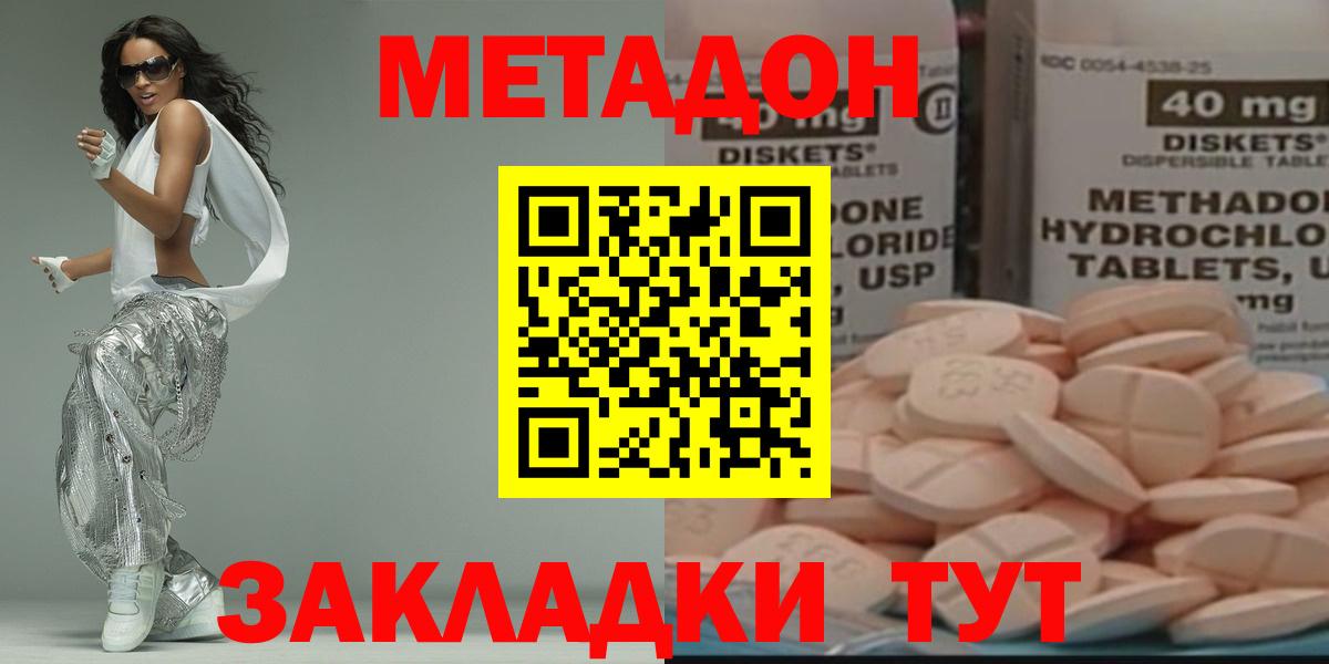 Уварово  Метадон белоснежный  сайты даркнета официальный сайт  Вход с VPN 