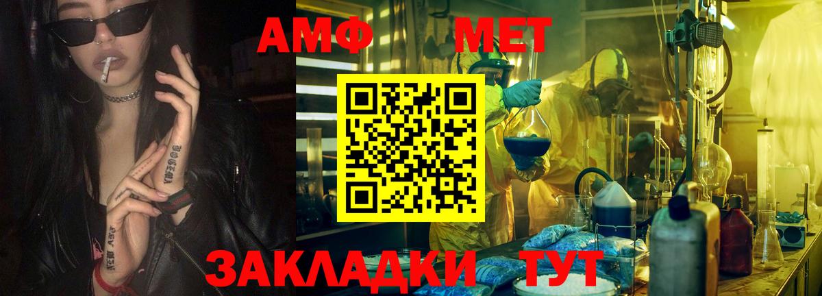 МЕТАМФЕТАМИН пудра  МЕТАМФЕТАМИН пудра  Уварово  Вход с VPN 