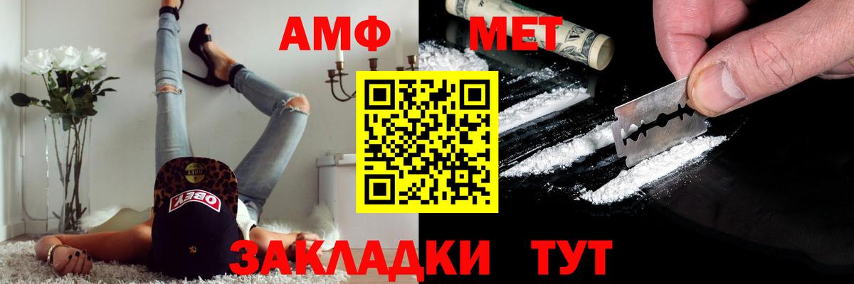 МЕТАМФЕТАМИН кристалл Уварово
