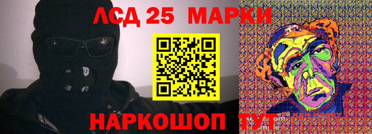Марки 25I-NBOMe 1,8мг Уварово