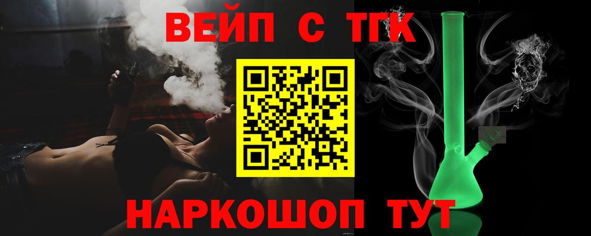 Уварово  ТГК гашишное масло  Вход с VPN 