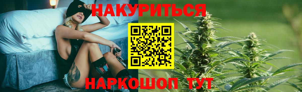 Уварово  Бошки Шишки марихуана  Конопля гибрид  Вход с VPN 